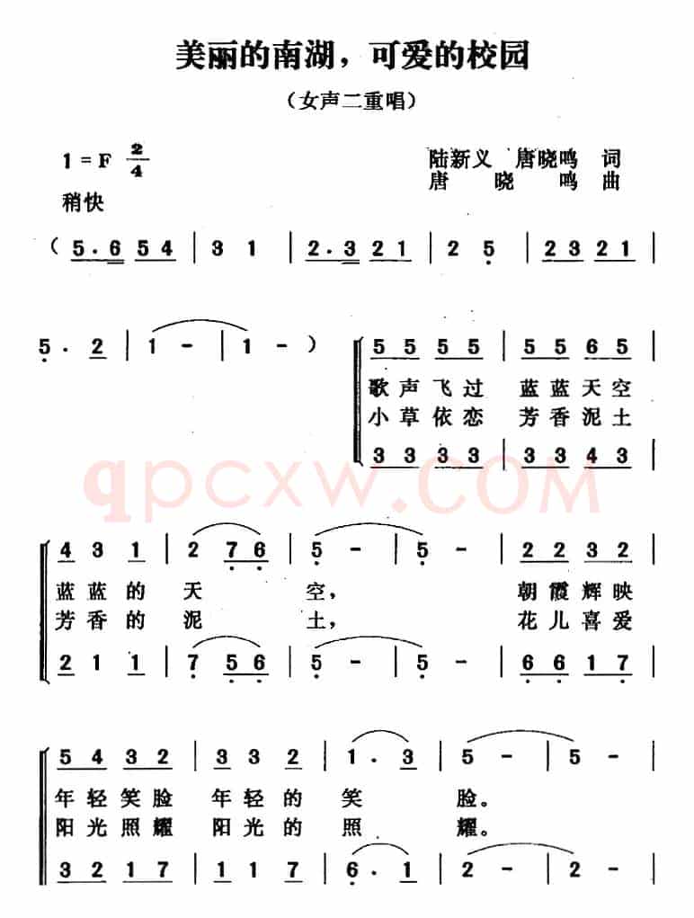 美丽的南湖，可爱的校园