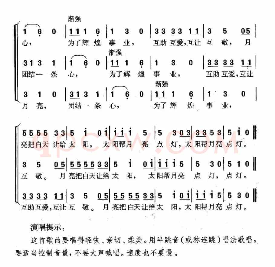 两位值日生（三部轮唱）
