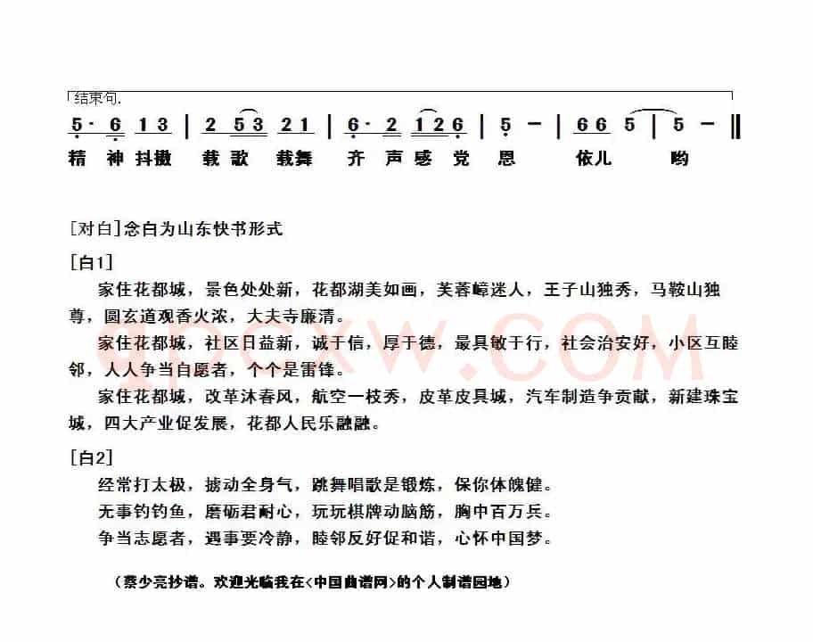 我比神仙好