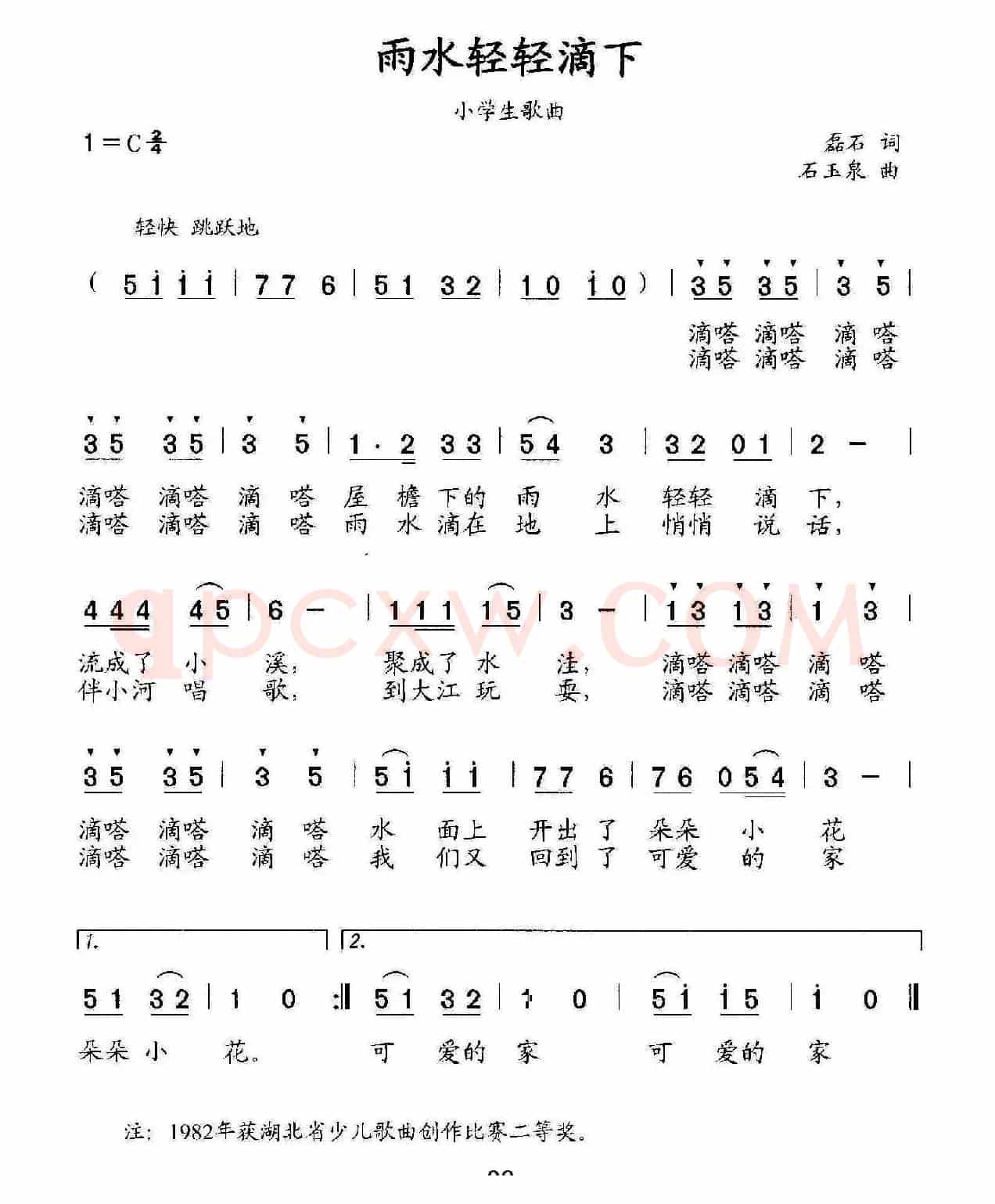 雨水轻轻滴下