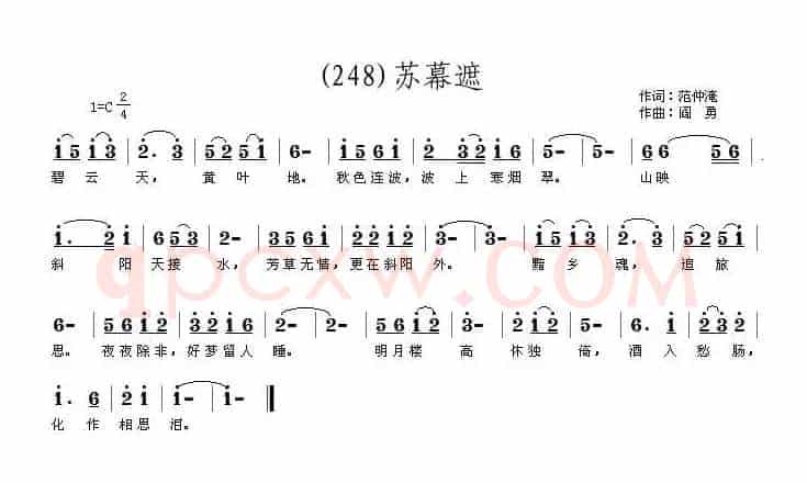 长歌行 汉乐府 青青园中葵