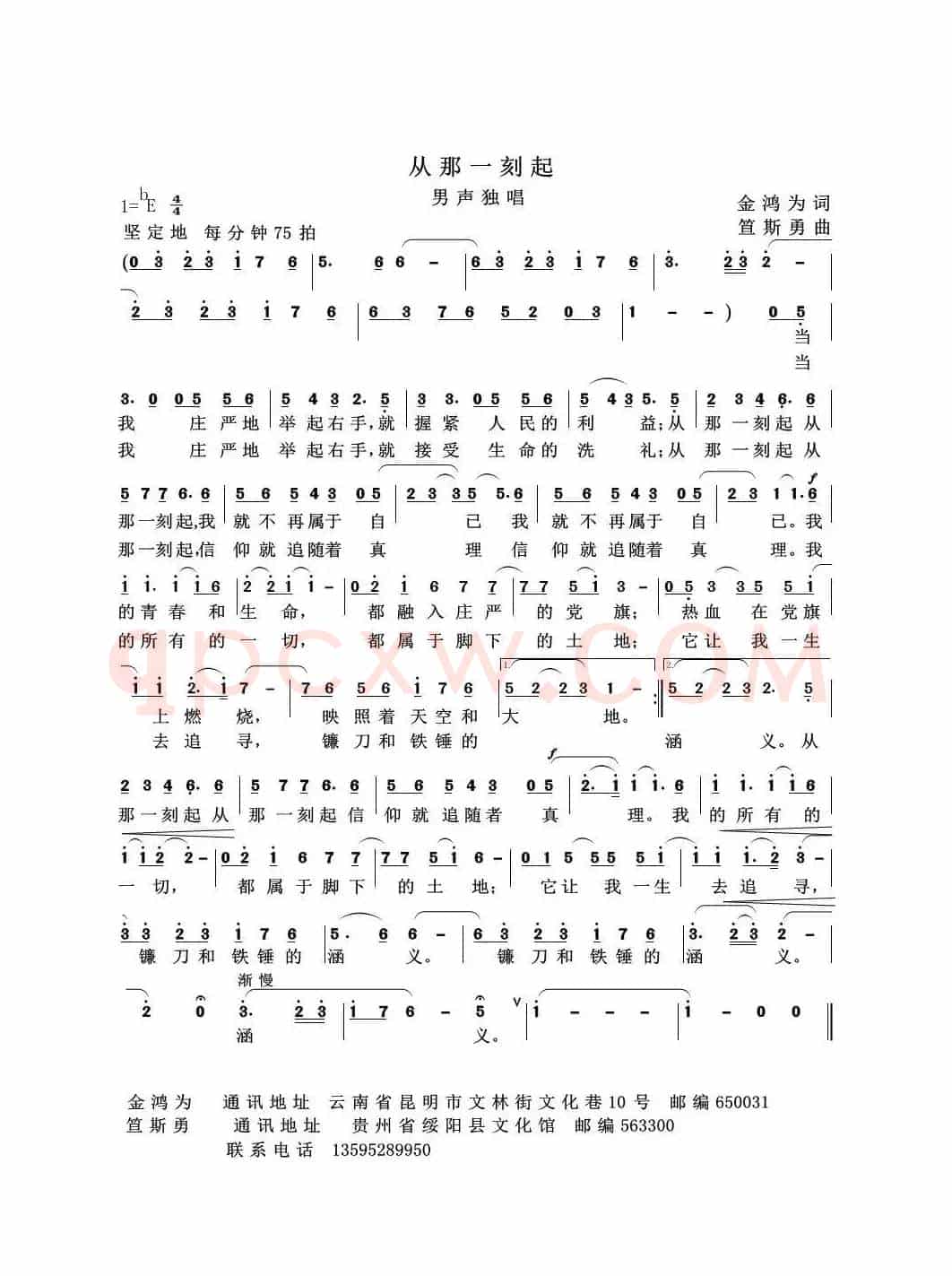 从那一刻起