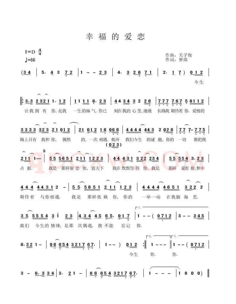 幸福的爱恋         