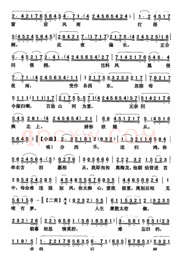 [粤曲]惊破南唐金粉梦  