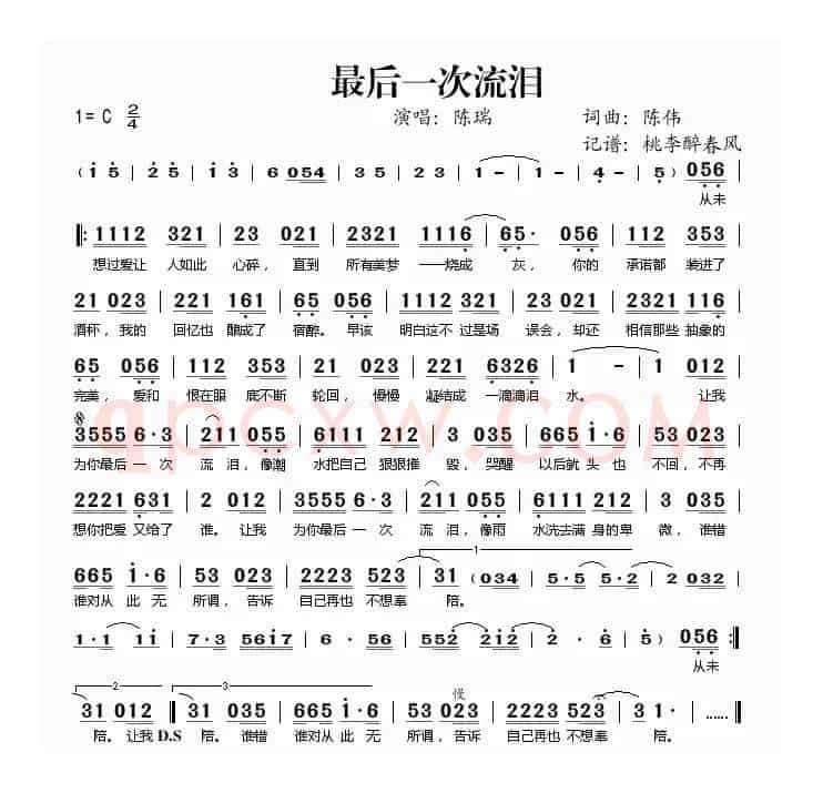 最后一次流泪