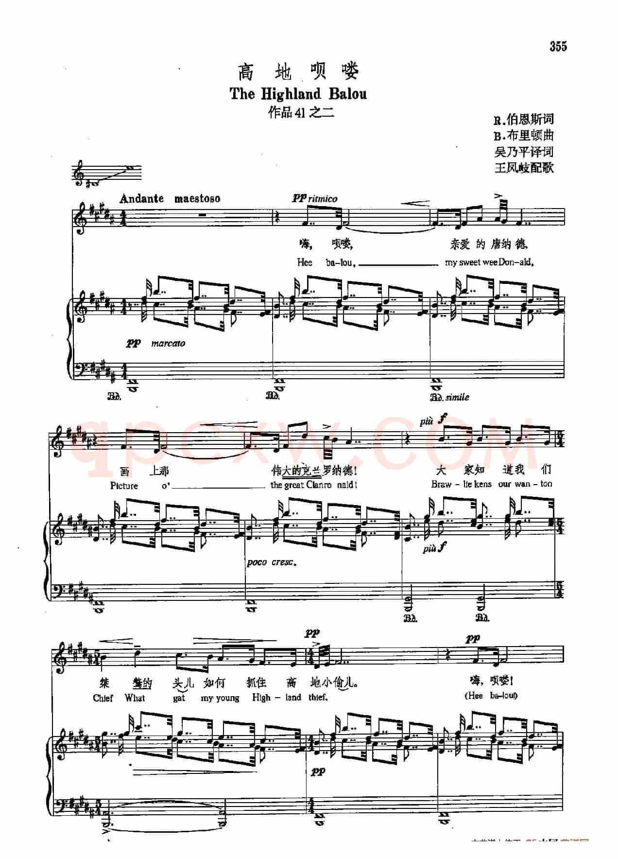 声乐教学曲库5-83高地呗喽(正谱)