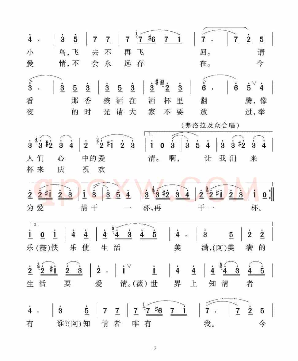 [意] 饮酒歌（歌剧《茶花女》选曲 ）