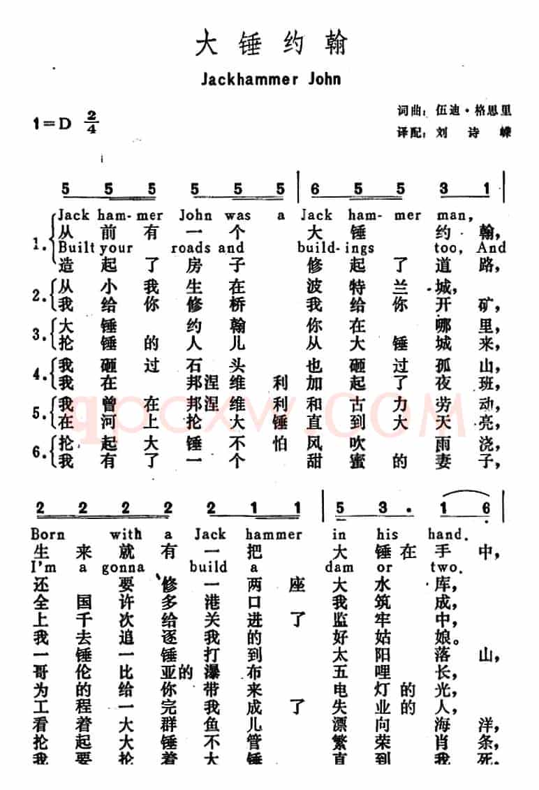 [美]大锤约翰（Jackhammer John）