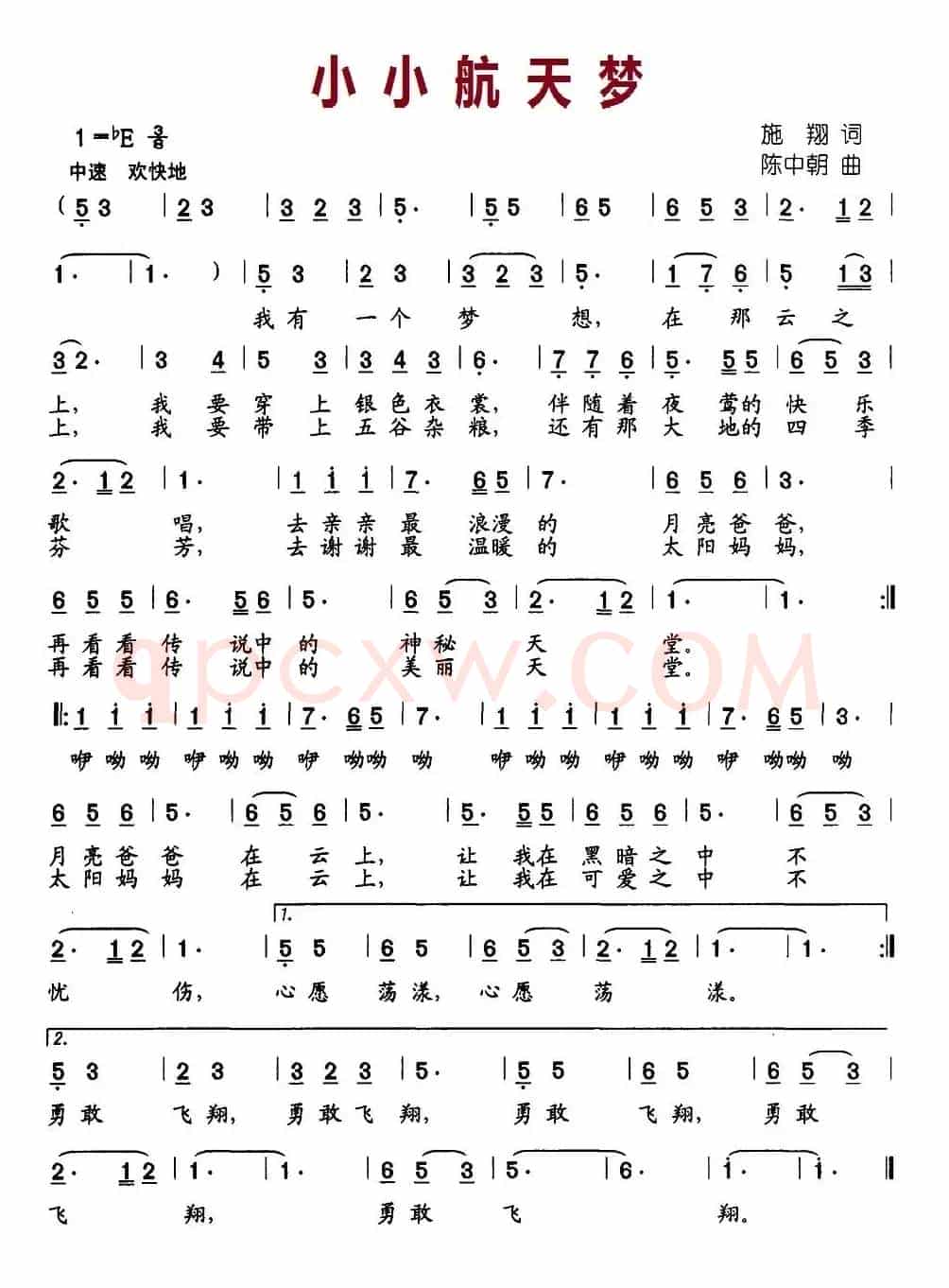 小小航天梦（施翔词 陈中朝曲）