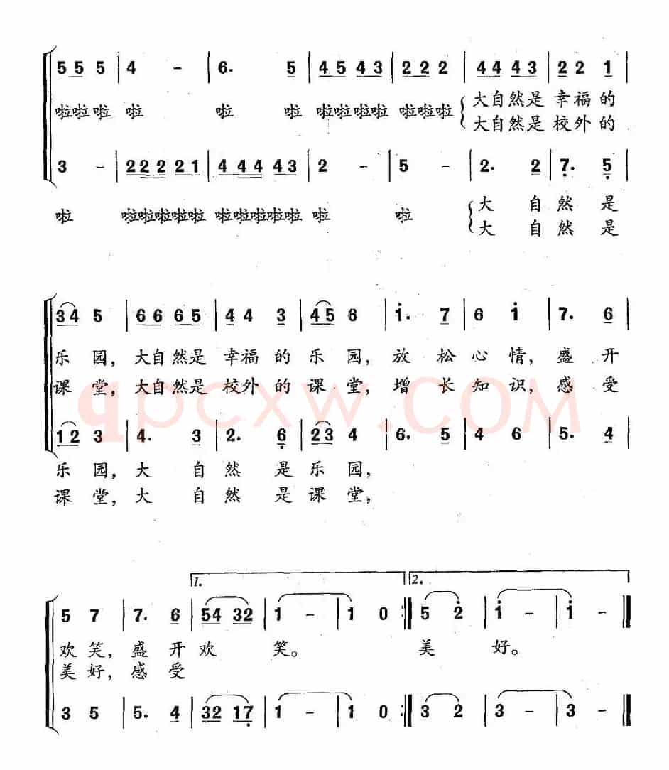 走进大自然（华也词 冯奇曲、合唱）
