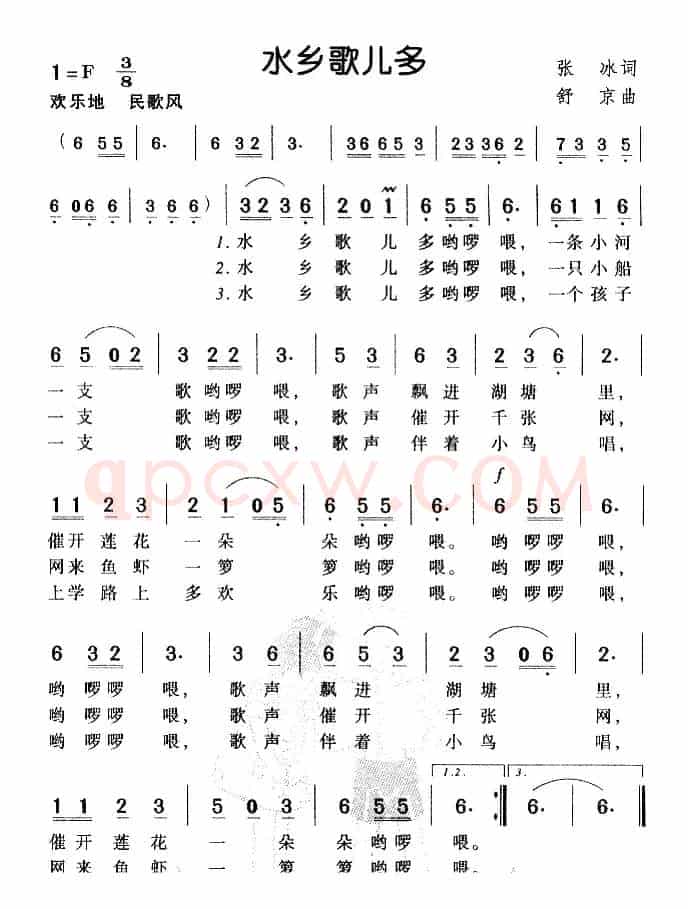 水乡歌儿多