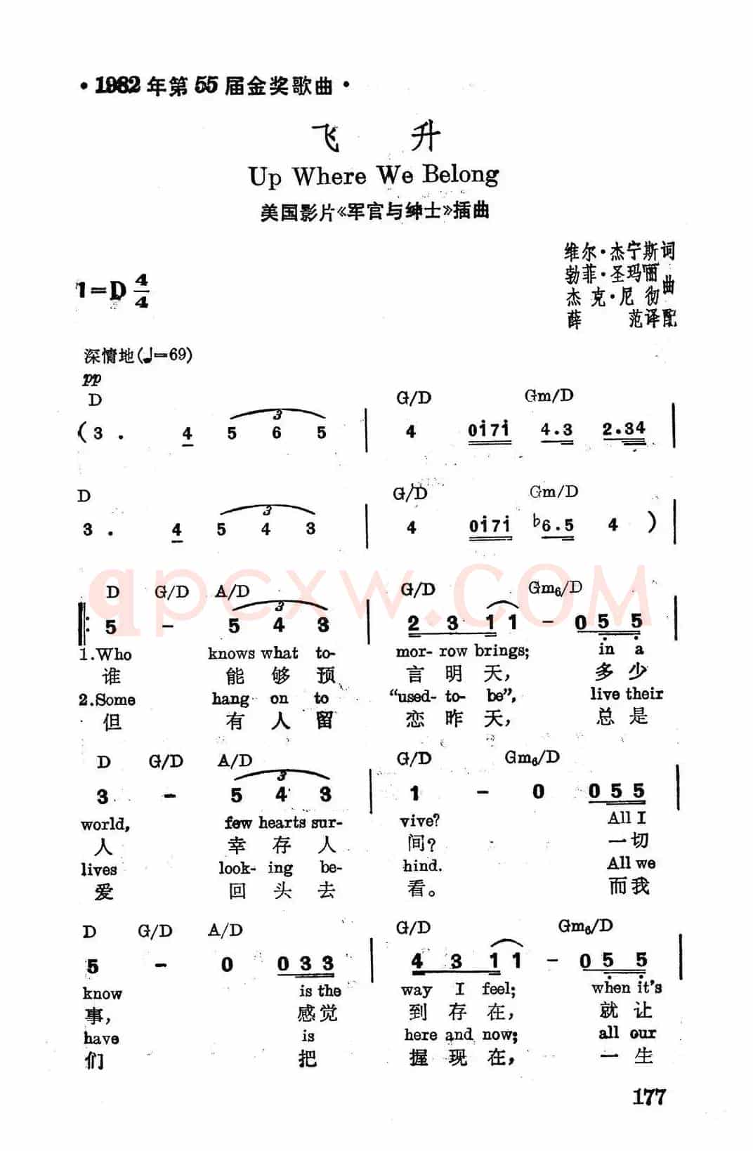 [美]飞升
