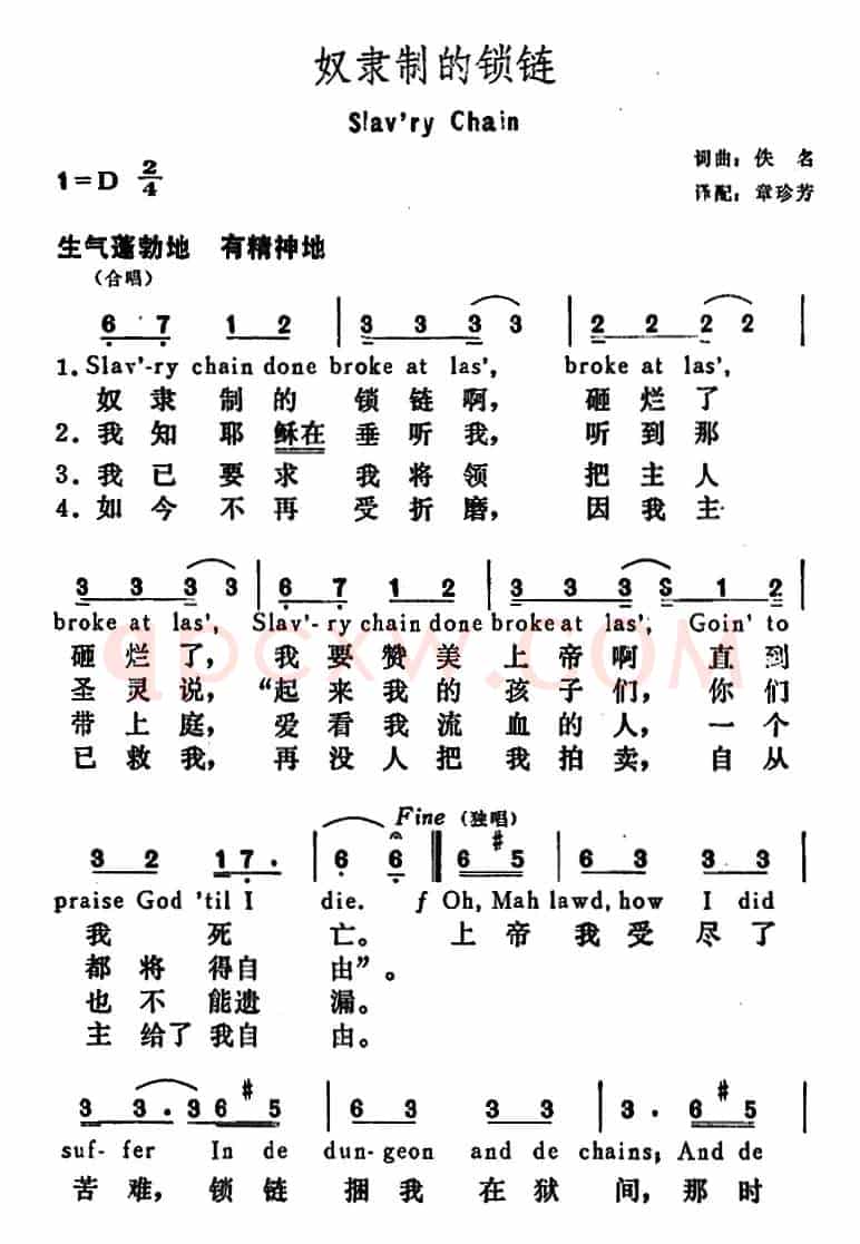 [美]奴隶制的锁链（Slav’ry Chain ）