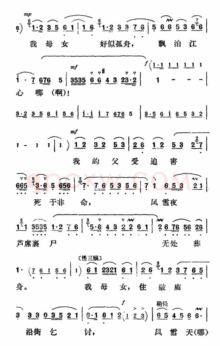 新凤霞唱腔选：提起来旧社会心酸难忍（《会计姑娘》李秀英唱段）
