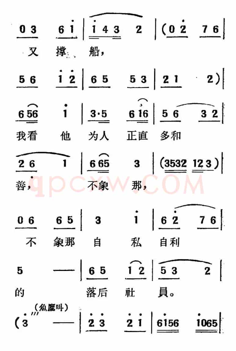 [吕剧]三回船（胡沁编剧 张良弼 杨春林音乐设计）