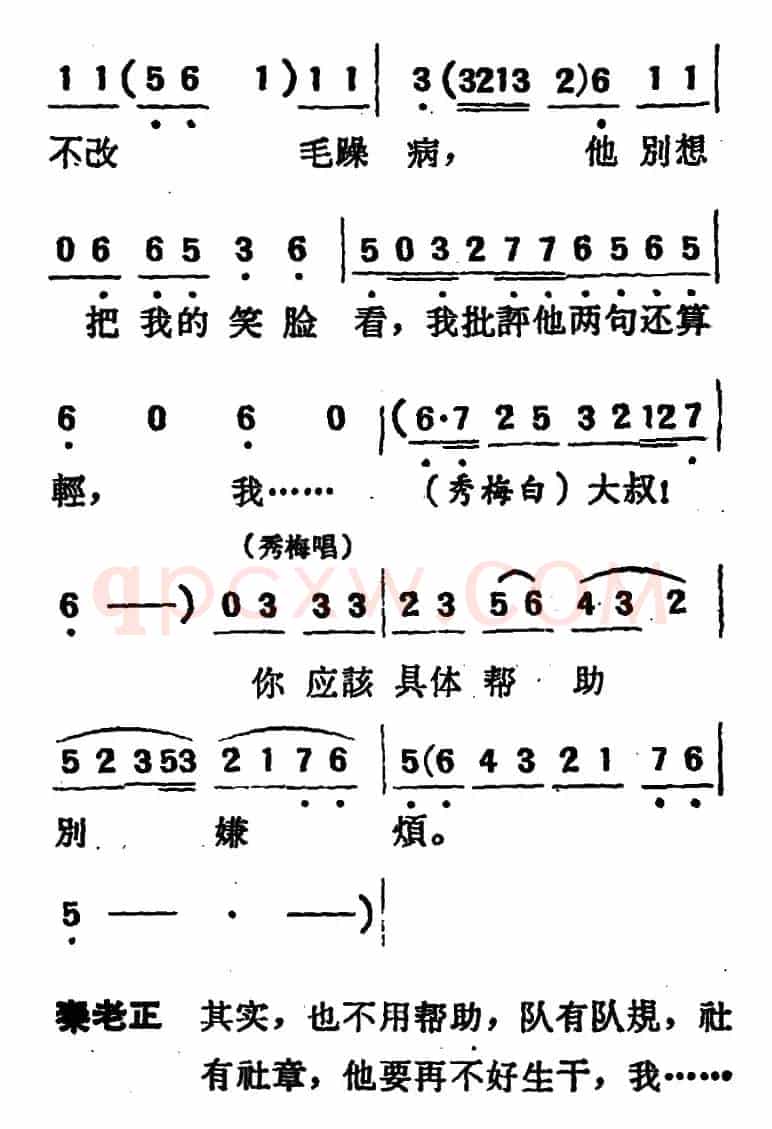 [吕剧]两垅地 （全本）