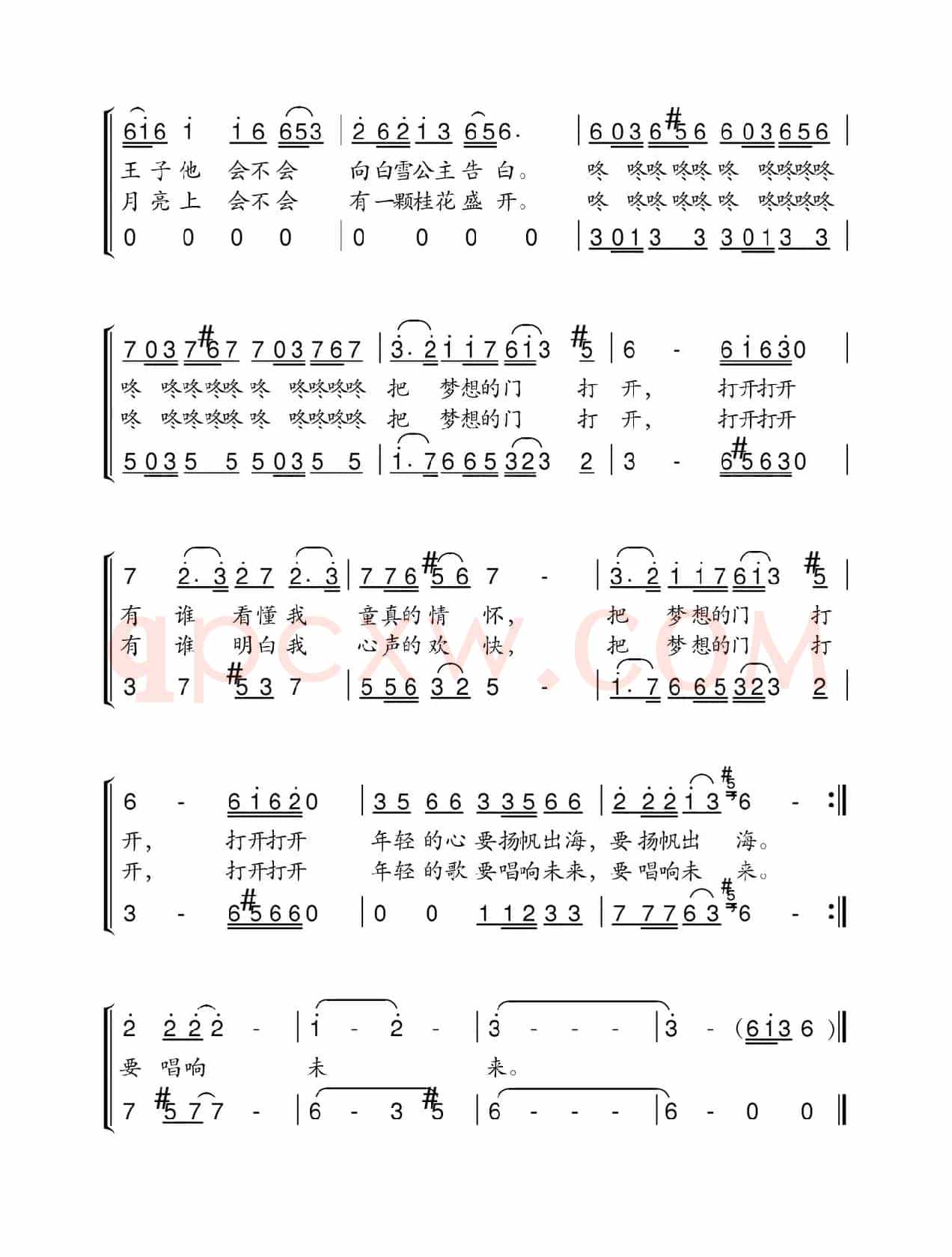 把梦想的门打开（胡琳词 张小灵曲）