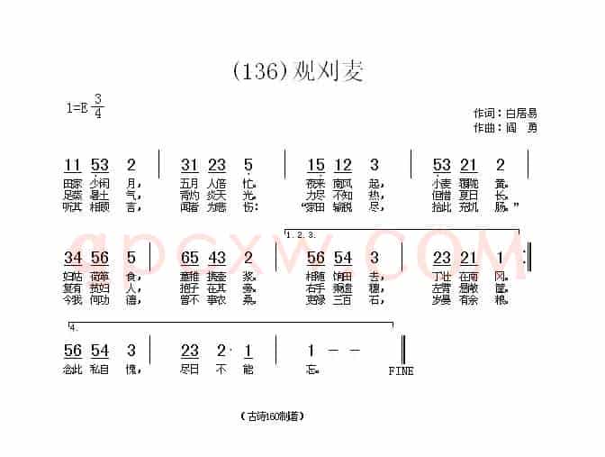 长歌行 汉乐府 青青园中葵