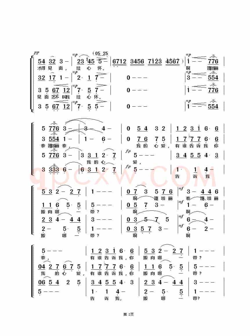 嘎哦丽泰（多声部合唱）