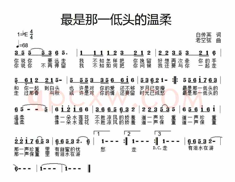 最是那一低头的温柔