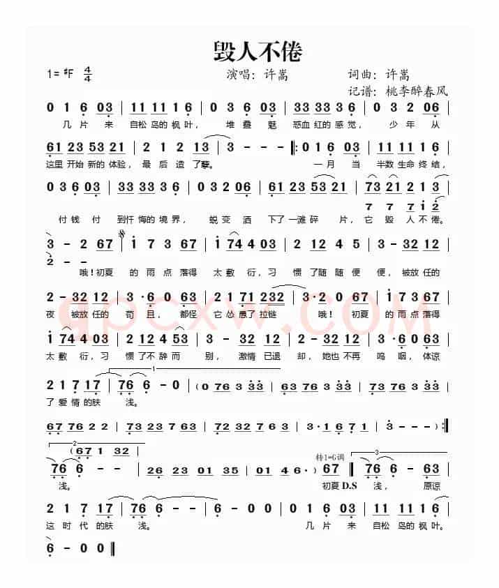 毁人不倦