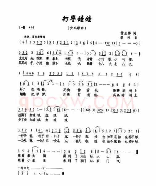 打枣娃娃