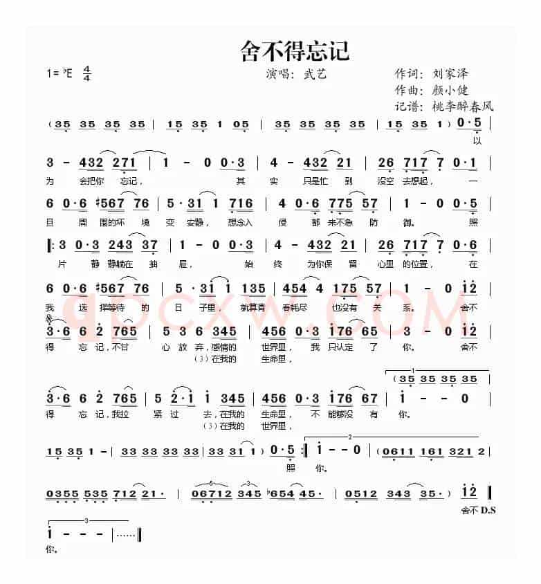 舍不得忘记