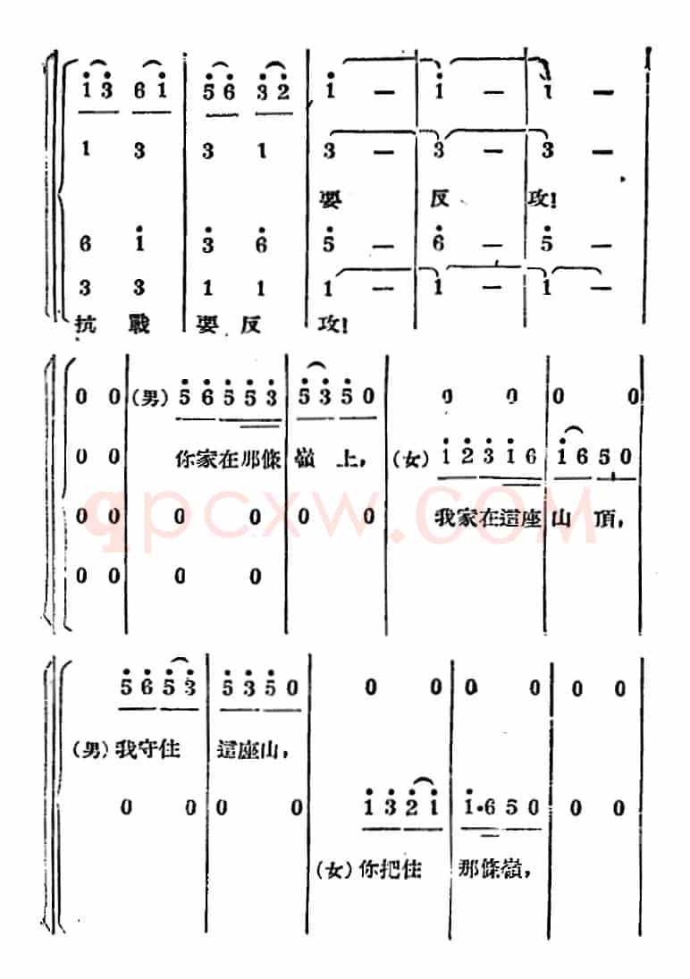 生产大合唱(二幕活报型歌剧)