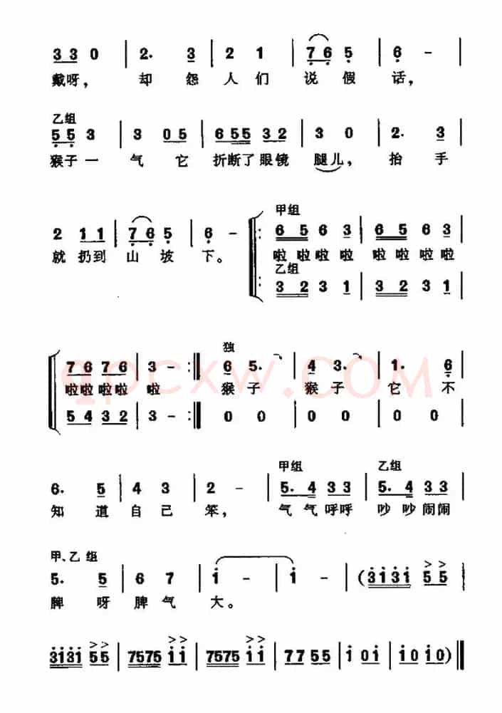 猴子戴眼镜（表演唱）