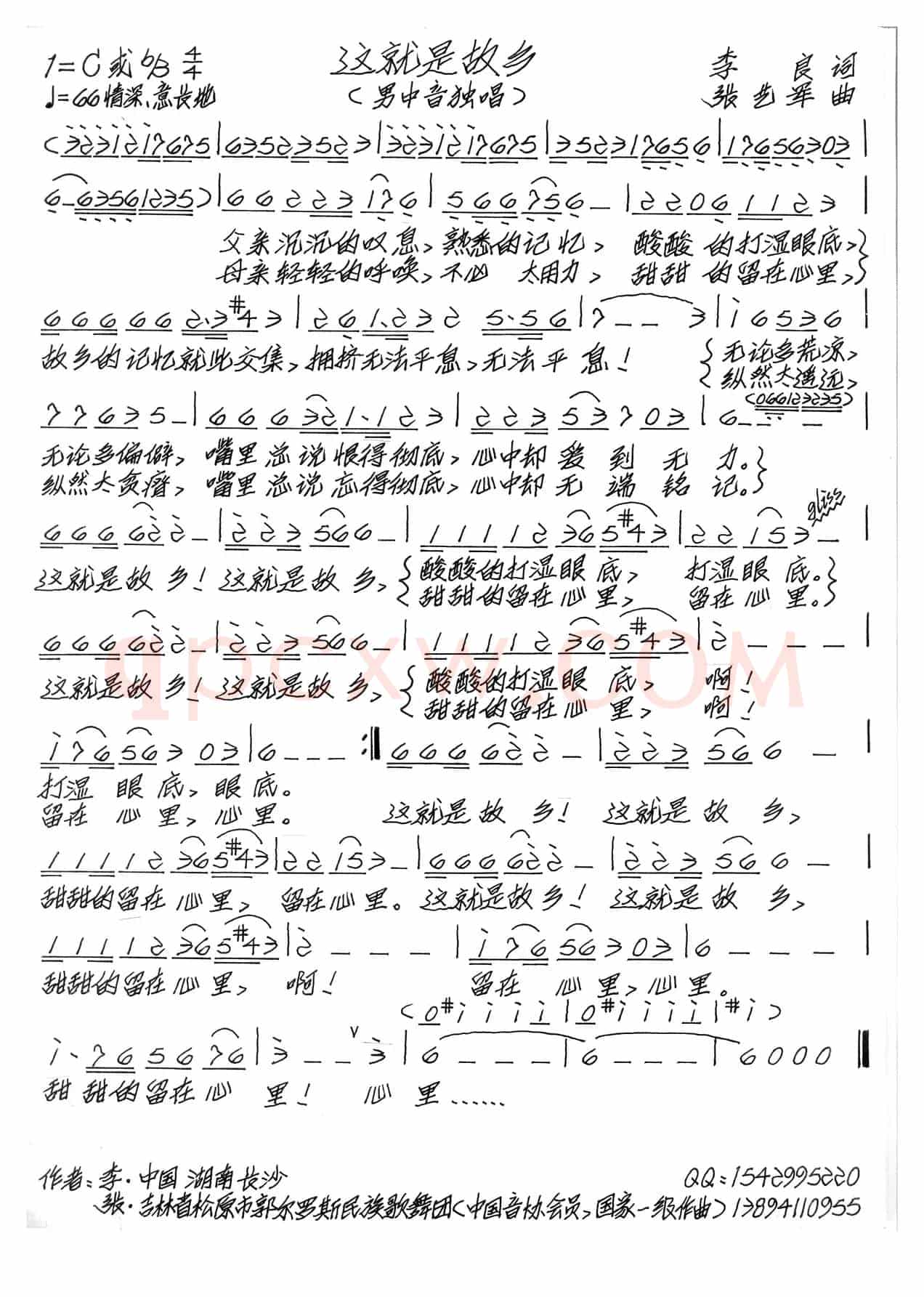 这就是故乡