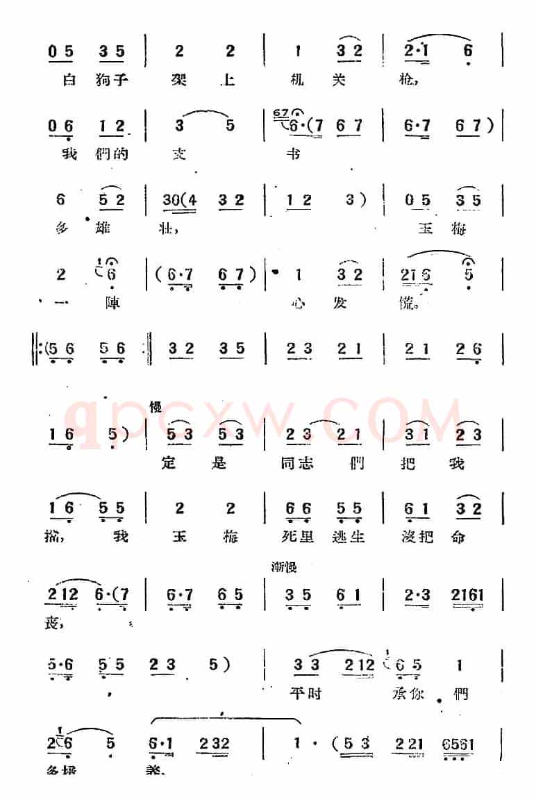 “党的女儿”选曲：定要坚持在家乡