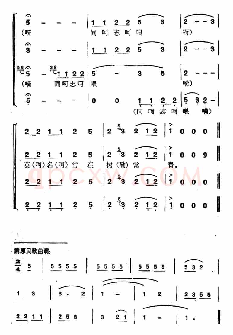 东兰有个韦拔群