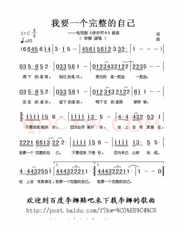 我要一个完整的自己