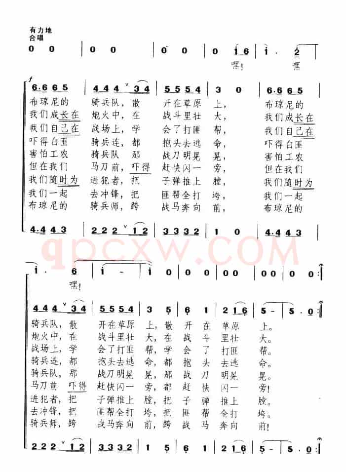 布琼尼骑兵队{前苏联]