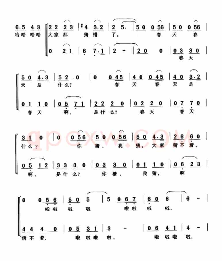 春天就是我（电影《小歌星》插曲、合唱）