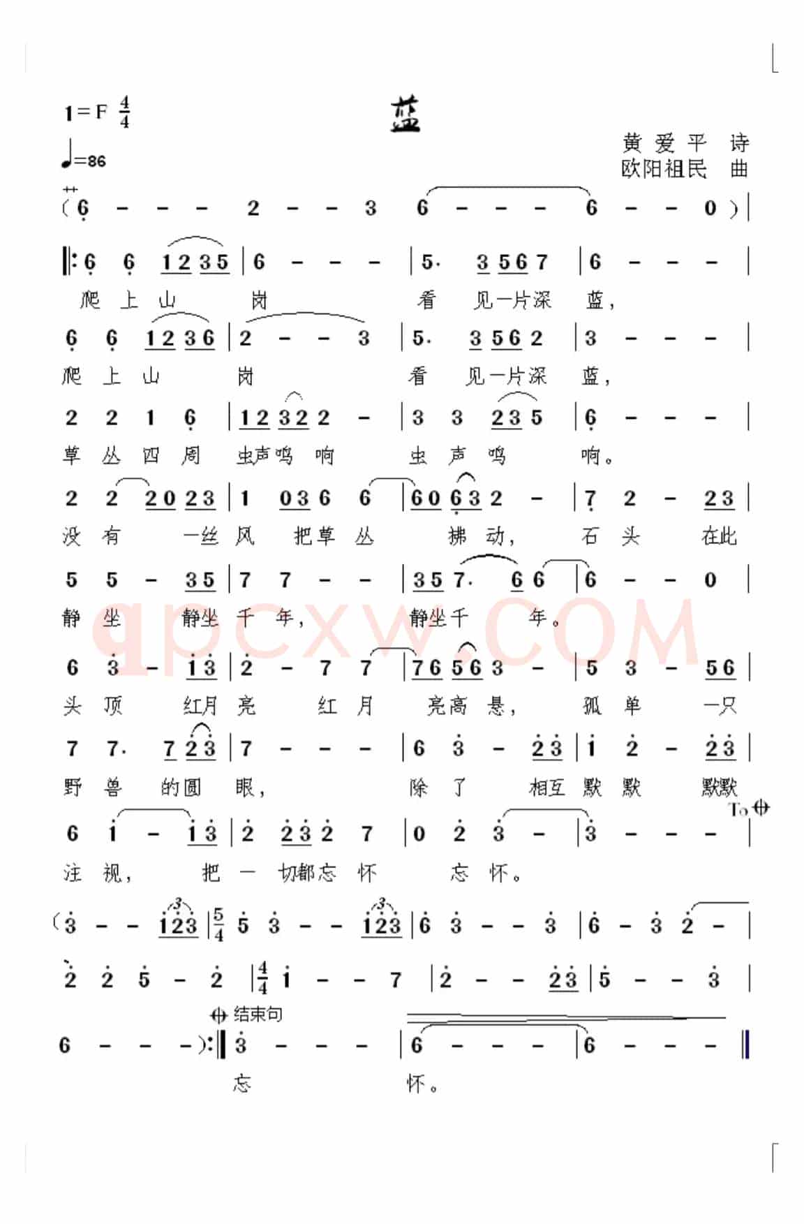 蓝