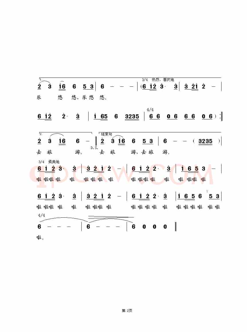 相约登月去旅游(辛洪启词 崔幸之曲)