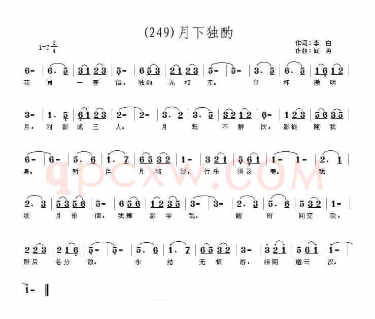 长歌行 汉乐府 青青园中葵