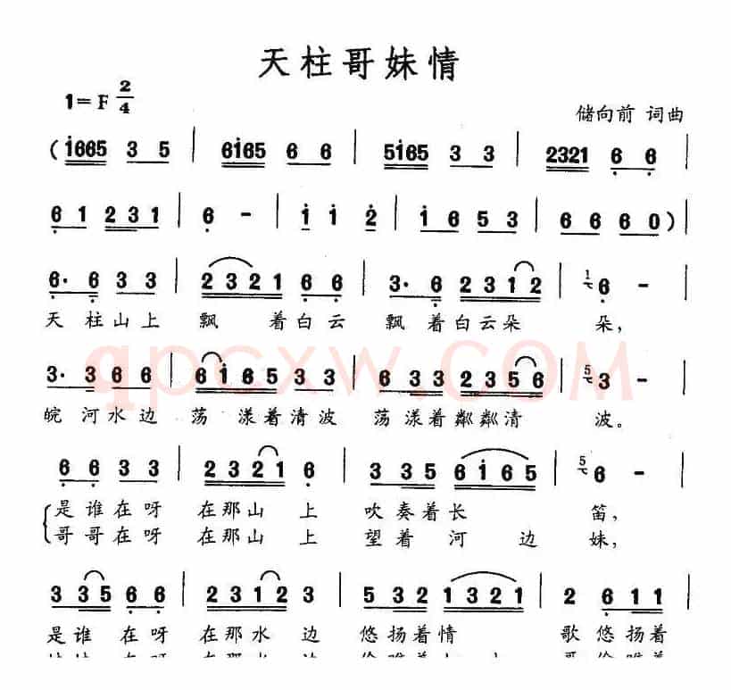 天柱哥妹情