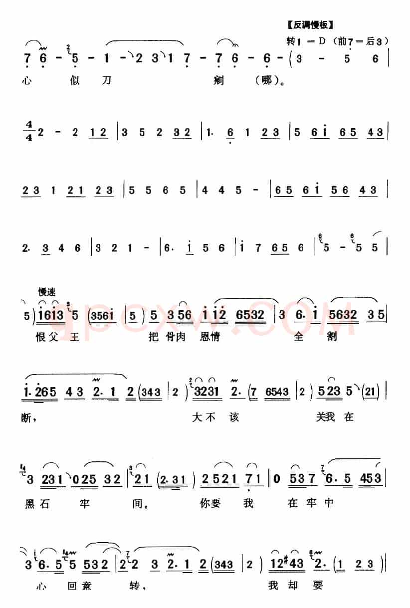 琼莲我囚在了黑石牢间（《张羽煮海》琼莲[旦]唱段）