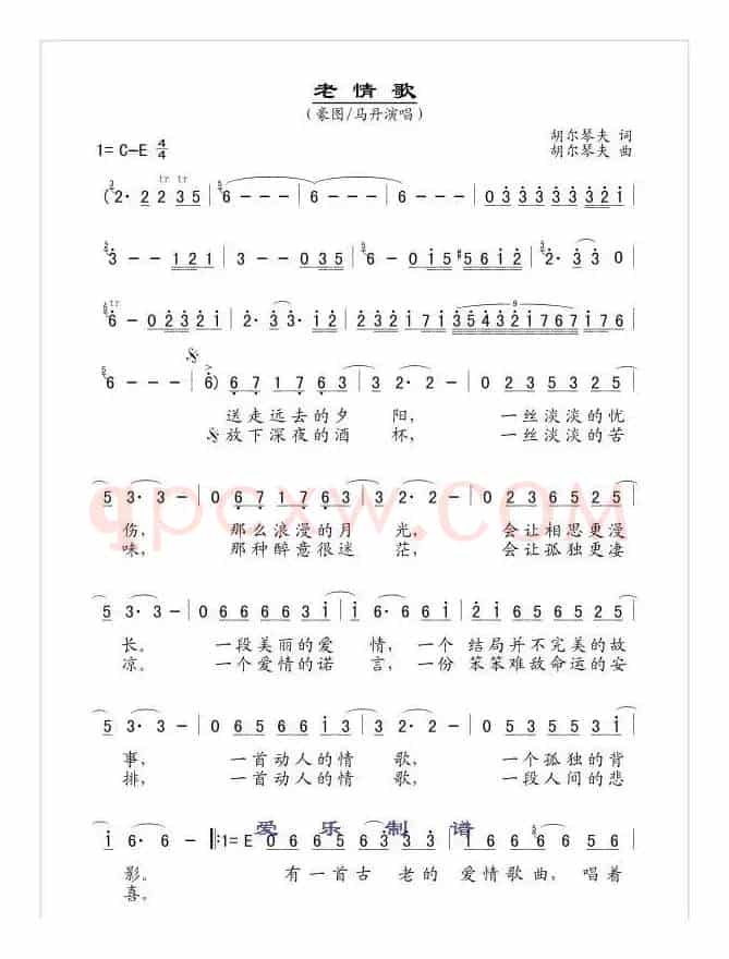 老情歌(胡尔琴夫词曲)