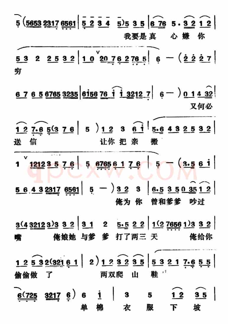 [吕剧]闹房（全本）