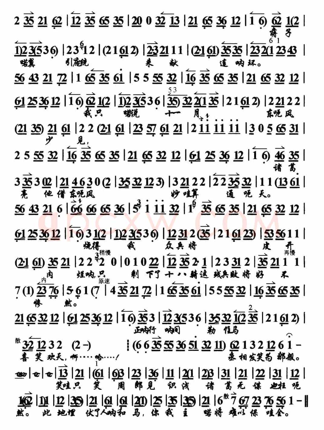 曹孟德在马上长吁短叹（《华容道》选段、琴谱）