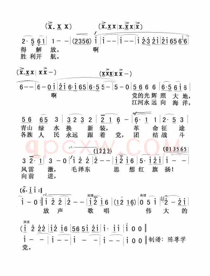 最美的赞歌献给党（韩伟词 施光南曲）