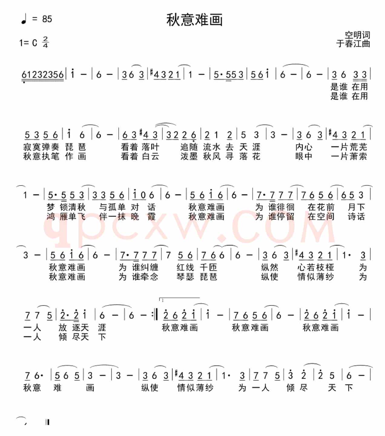 秋意难画