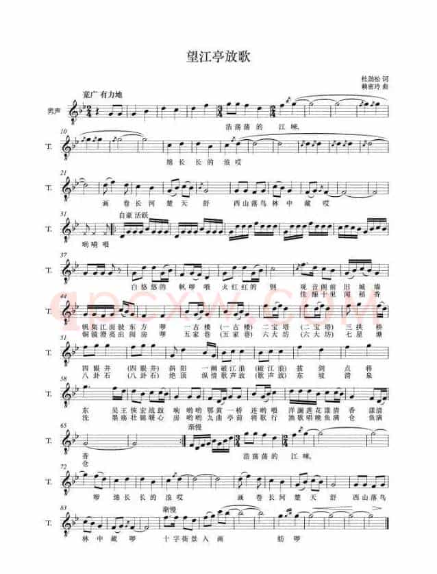 望江亭放歌五线谱（作词：杜劲松作曲：赖密玲）