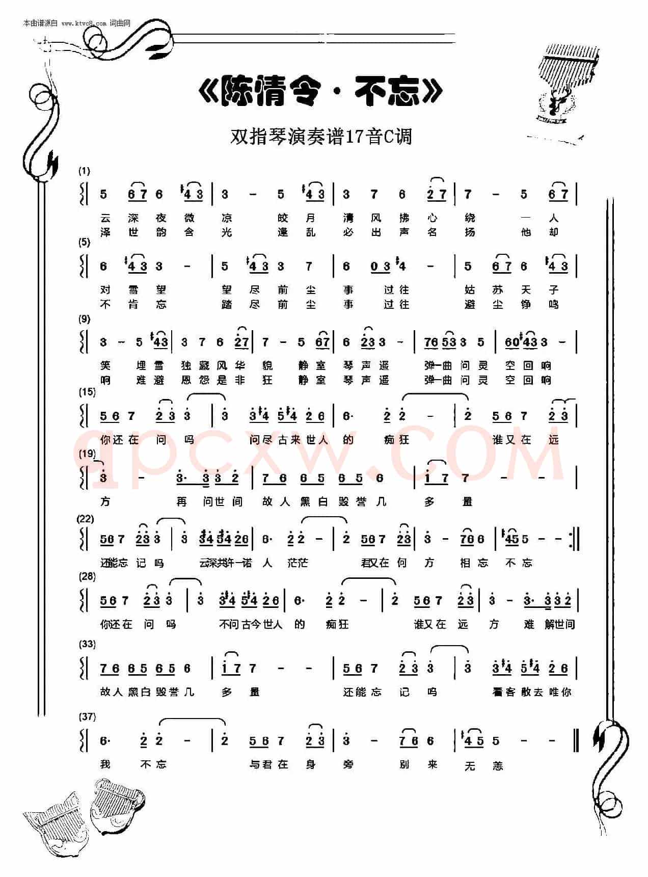 不忘《陈情令蓝忘机人物曲》