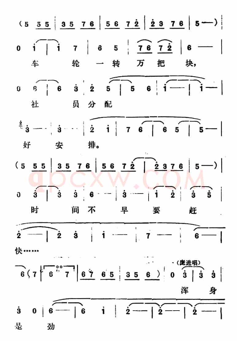 [山东梆子]铁马宏图·第五场