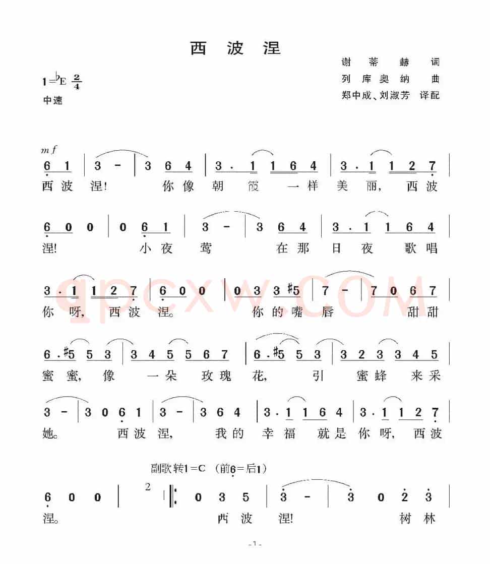 [古巴]西波涅