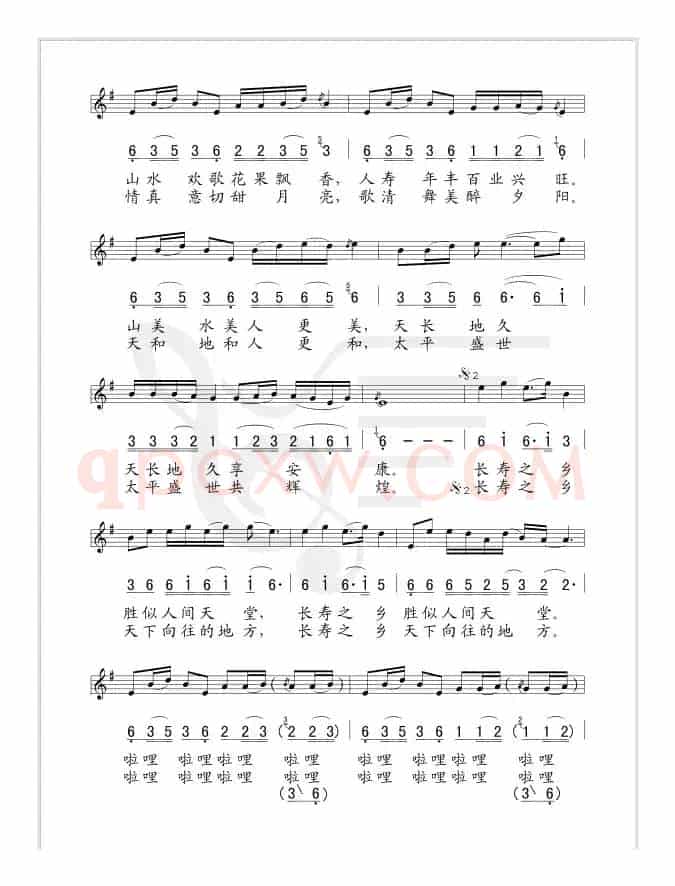 不老的山乡（线、简谱混排版）